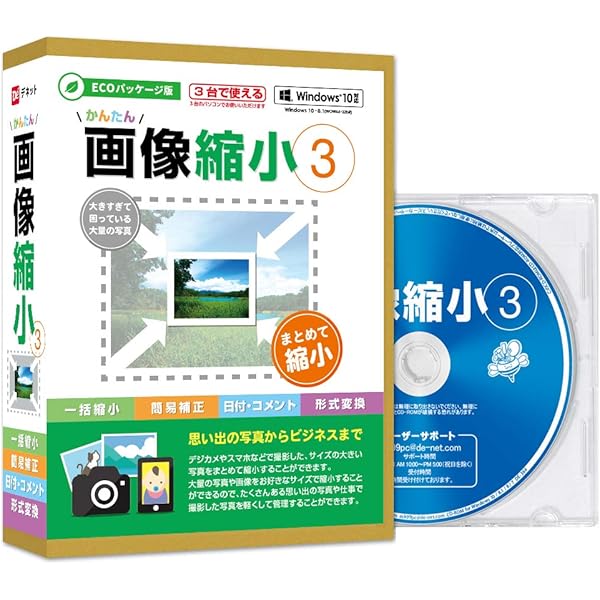【期間限定出品】デジカメde!! 同時プリント9 プレミアムBOX Amazon.co.jp: デジカメde!! 同時プリント 9 : PCソフト